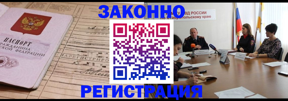 прописка паспорт в Сысерти
