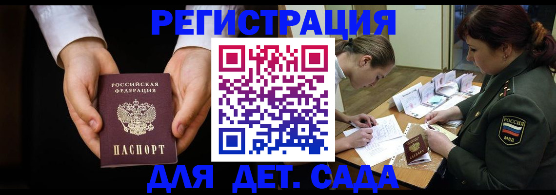 временная регистрация в Сысерти