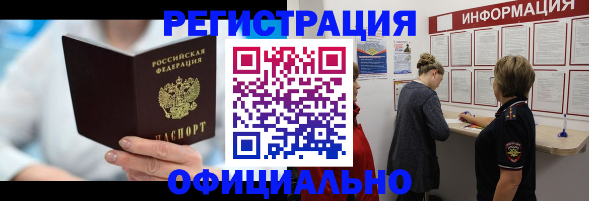 временная регистрация недорого в Сысерти