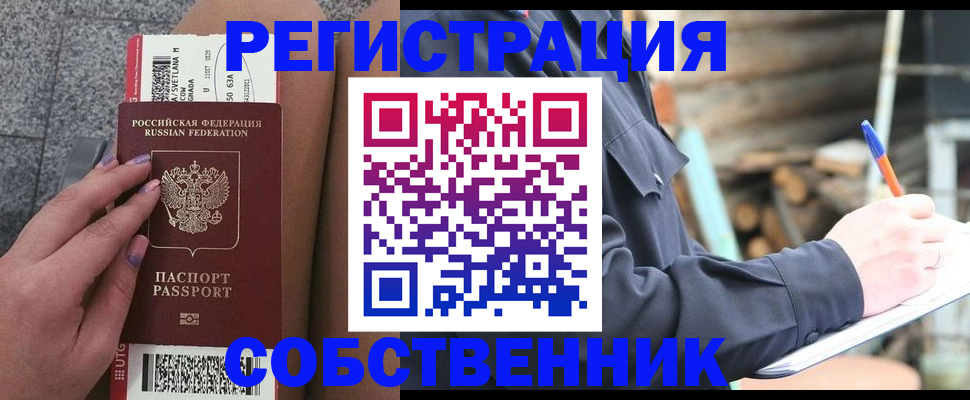 прописка в квартире в Сысерти