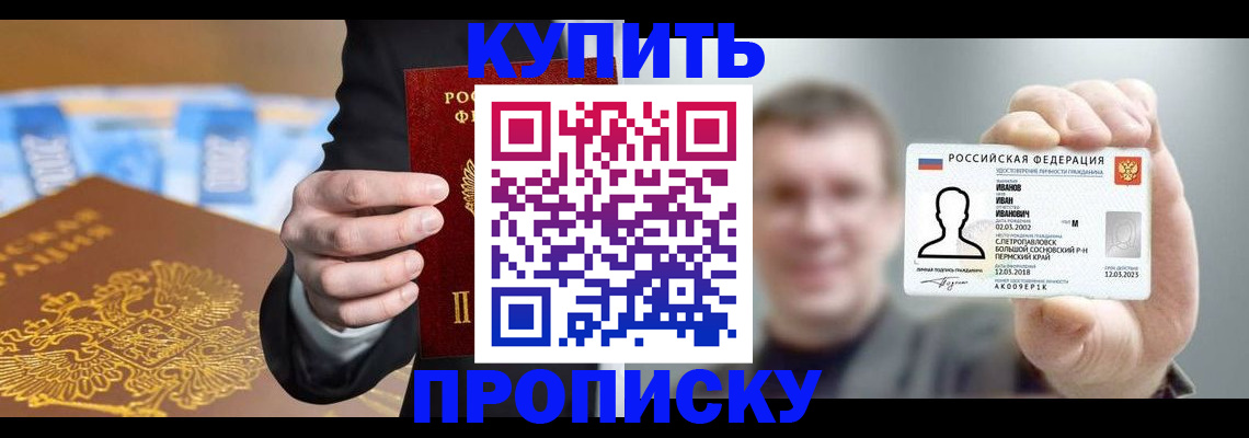 где прописаться в Сысерти