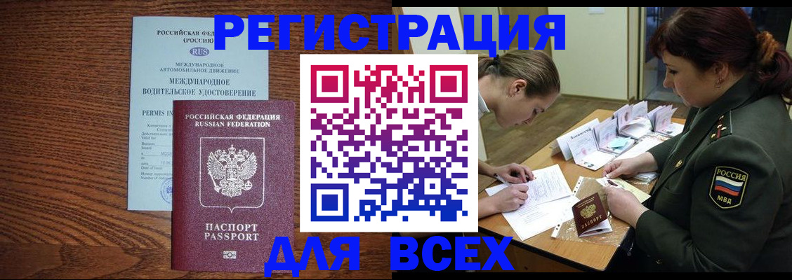 прописка для работы в Сысерти