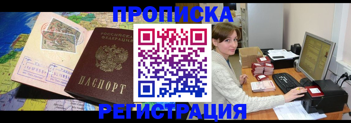 прописка для кредита в Сысерти